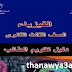دليل تقويم الطالب فى مادة الفيزياء بالاجابات النموذجية دليل تقويم الطالب فى مادة الفيزياء بالاجابات النموذجية