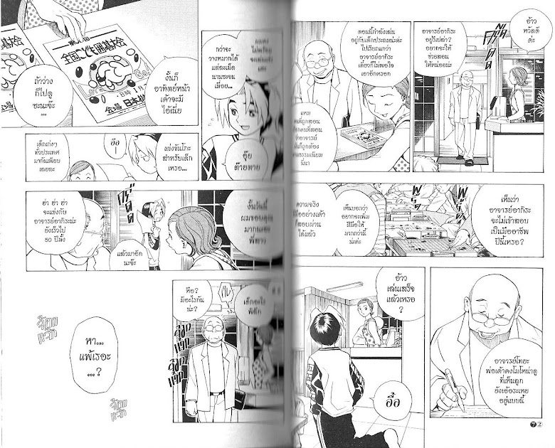 Hikaru no Go - หน้า 39