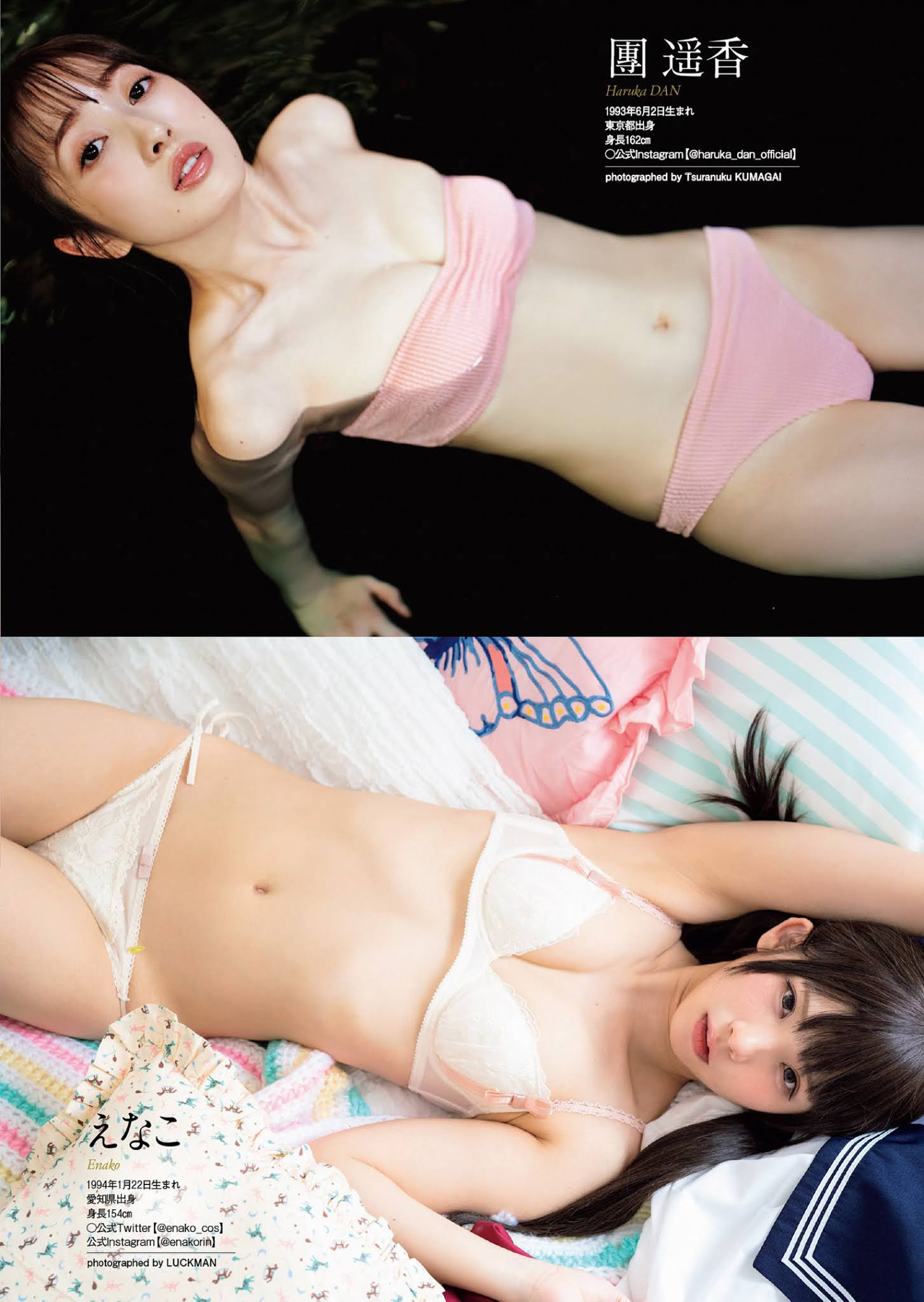2020下半期グラビア BEST of BEST!, Weekly Playboy 2021 No.01-02 (週刊プレイボーイ 2021年1-2号)