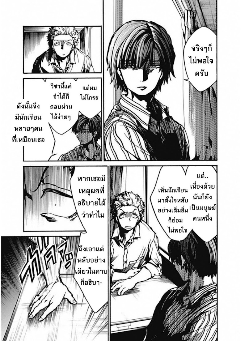 Koko wa Ima kara Rinri desu. - หน้า 6
