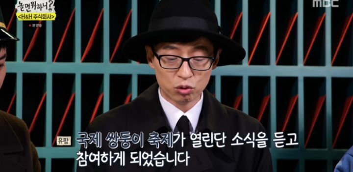 놀면 뭐하니 쌍둥이 커플 사연