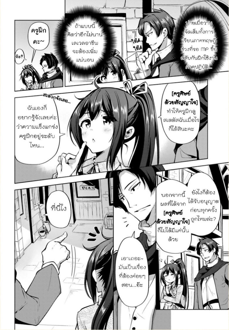 Kurogane no Mahoutsukai - หน้า 13
