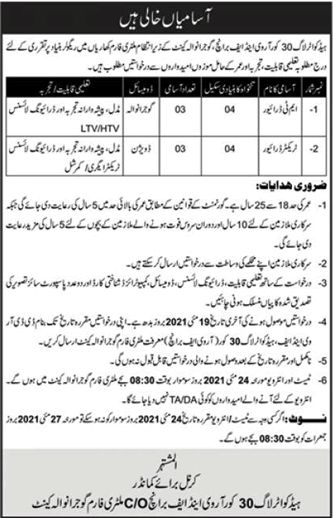 join Pak Army,  jobs in Headquarter Log 30 Corps Gujranwala For Driver May 2021