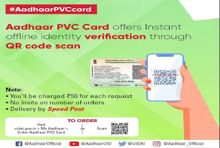 હવે તમારી ઓળખ આધાર કાર્ડના QR કોડ સાથે ઓફલાઇન હશે, જાણો આને લગતી બધી બાબતો
