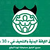 تطبيق استراتيجيات التنحيف في 30 يوم فقط وبجهد بسيط جدا تطبيق استراتيجيات التنحيف في 30 يوم فقط وبجهد بسيط جدا