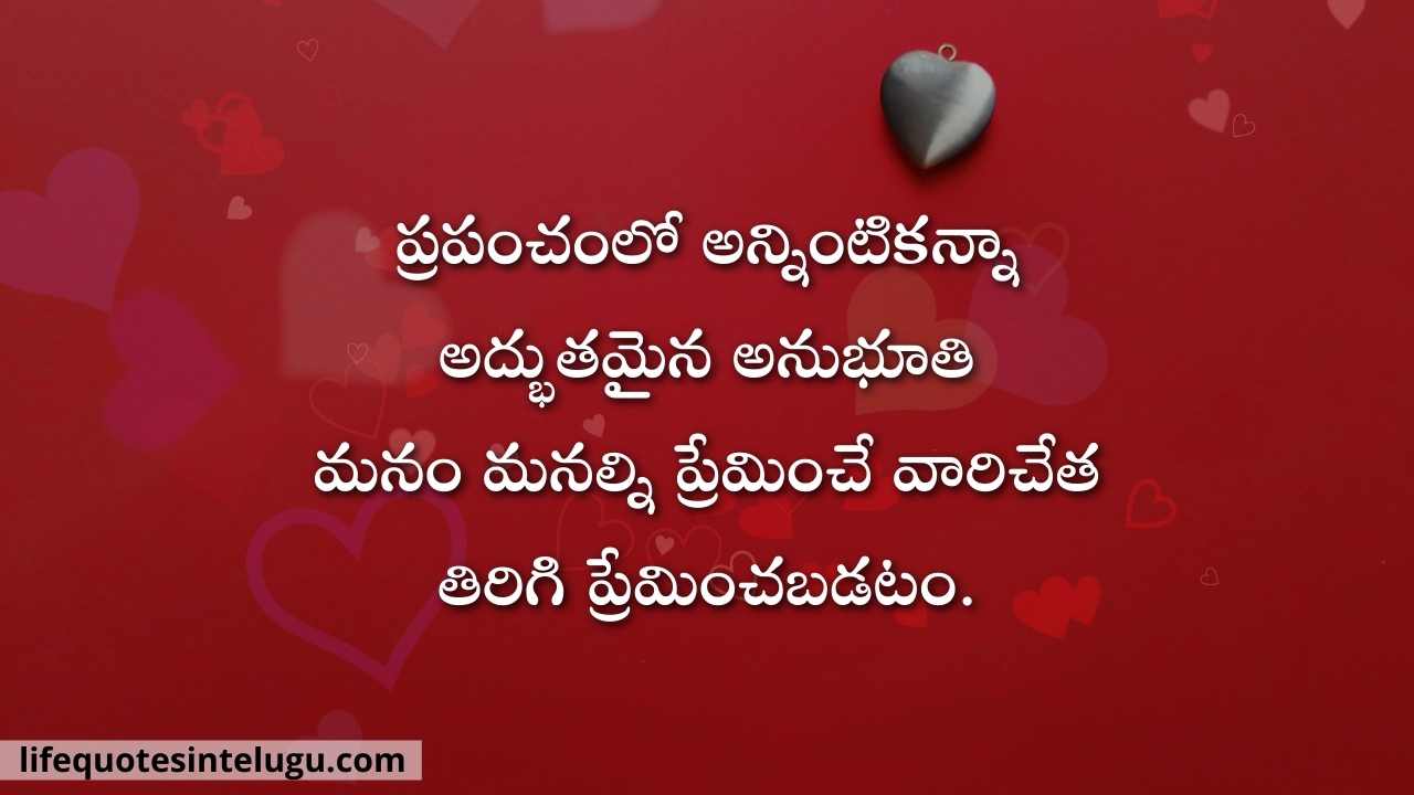 Love Quotes In Telugu