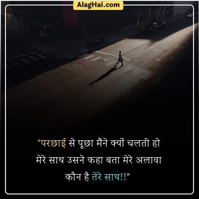 emotional quotes images hindi