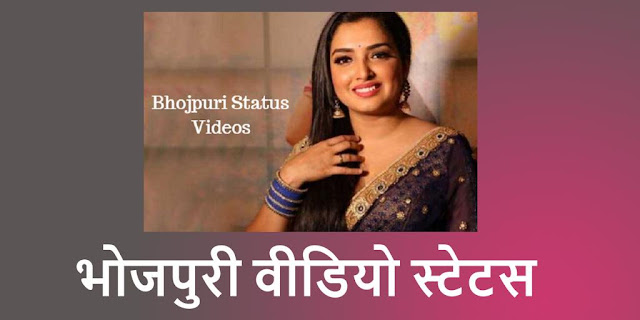 bhojpuri video songs download bhojpuri video songs download