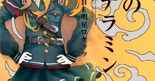 Get Anima Musica Tenkyou No Alderamin Kisida Kyodan The Akebosi For Android Free Get Wallpaper Anima Musica Tenkyou No Alderamin Kisida Kyodan The Akebosi For Android