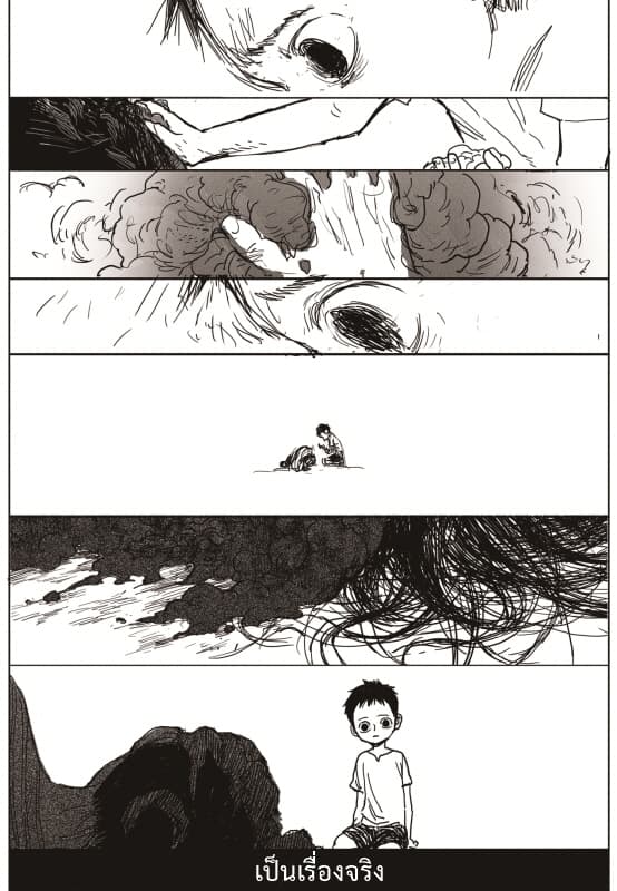 The Horizon - หน้า 16