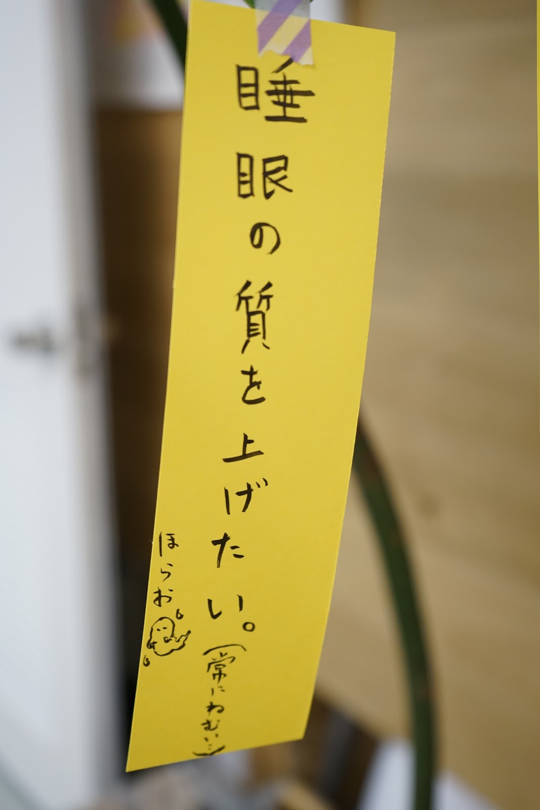七夕 みんなのお願い事