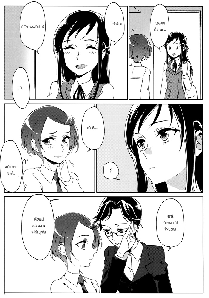 Rikka wa Koumiete Yoru ni Naru to Eroku Narunda yo - หน้า 7