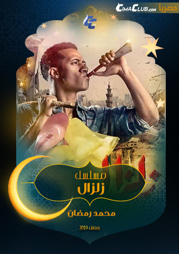 فيلم ممنوع من العرض كامل Tharzan La vera storia del figlio della