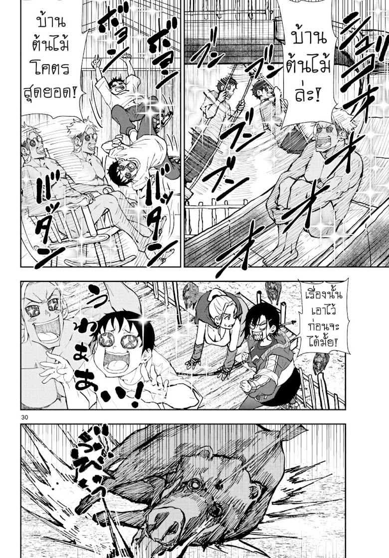 Zombie 100 Zombie ni Naru Made ni Shitai 100 no Koto - หน้า 28