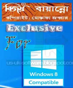 Download Bijoy 52 For Windows 7