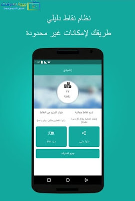 برنامج دليلي من المتصل