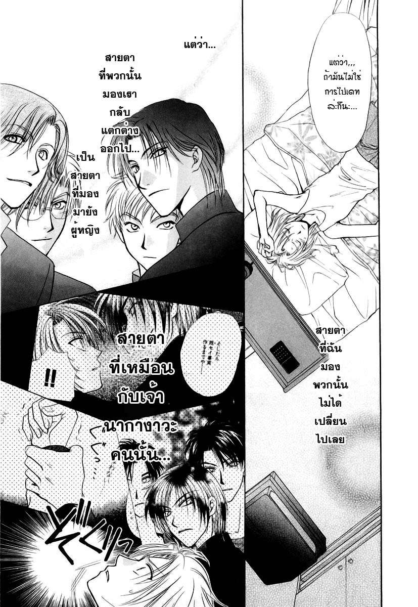 อ่านการ์ตูน Kakumei no Hi 4 ภาพที่ 28