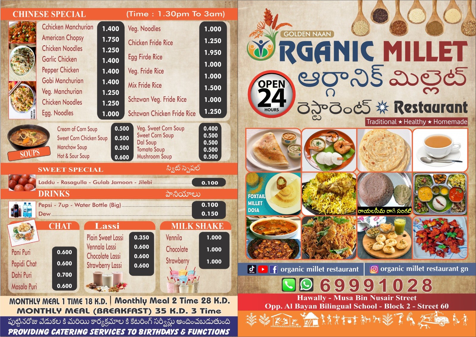 Organic Millet Restaurant Food Menu / Phone Number Kuwait Restaurant Menu