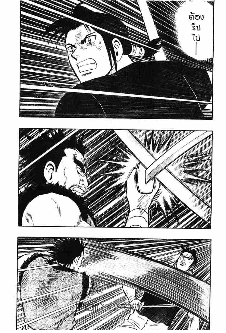 Tekken Chinmi Legends - หน้า 28