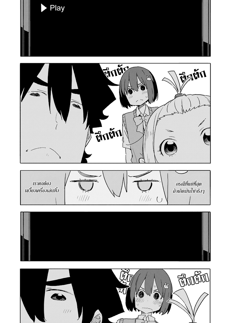 Kono Bijutsubu ni wa Mondai ga Aru - หน้า 18