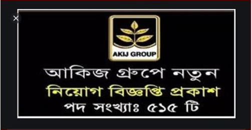 Akij Group Job Circular