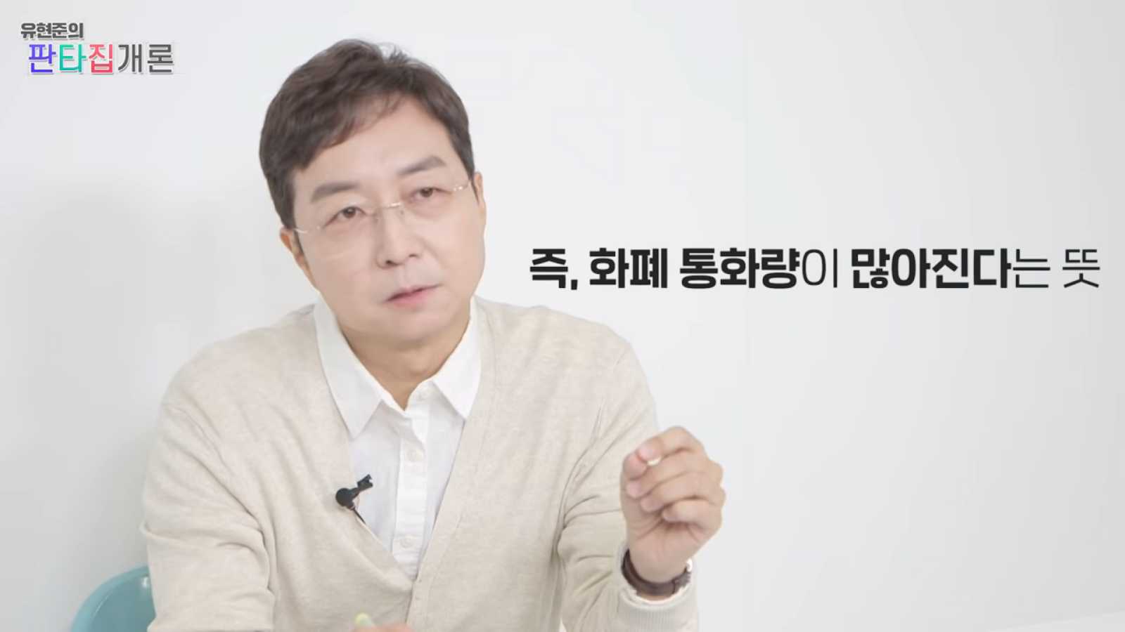 조선이 망한 이유는 온돌 때문이다?