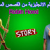 تعلم اللغة الانجليزية من القصص المترجمة // قصة روبن هود الجزء الأول - Robin Hood