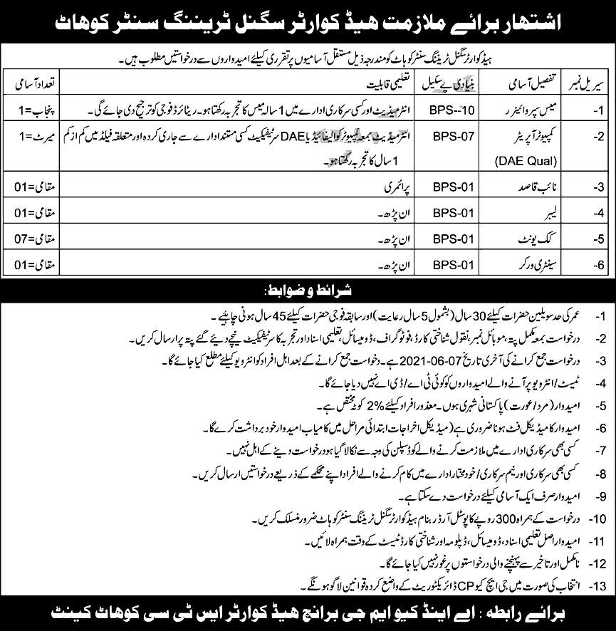 Join Pakistan Army Jobs 2021 | Pak Army Civilians Jobs Join Pakistan Army Jobs 2021 | Pak Army Civilians Jobs
