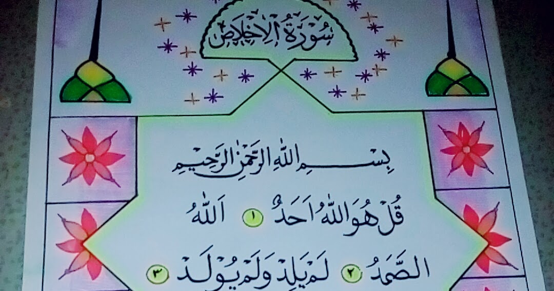 Kaligrafi Surah Al Kautsar Anak Sd Paling Baru Cara Kaligrafi Surah Al Kautsar Anak Sd Paling Baru Cara