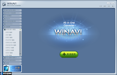 WinAVI All-In-One Converter