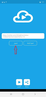 تحميل تويتر الذهبي Twitter Gold ابو عرب اصدار 1.20 - تويتر بلس 2021