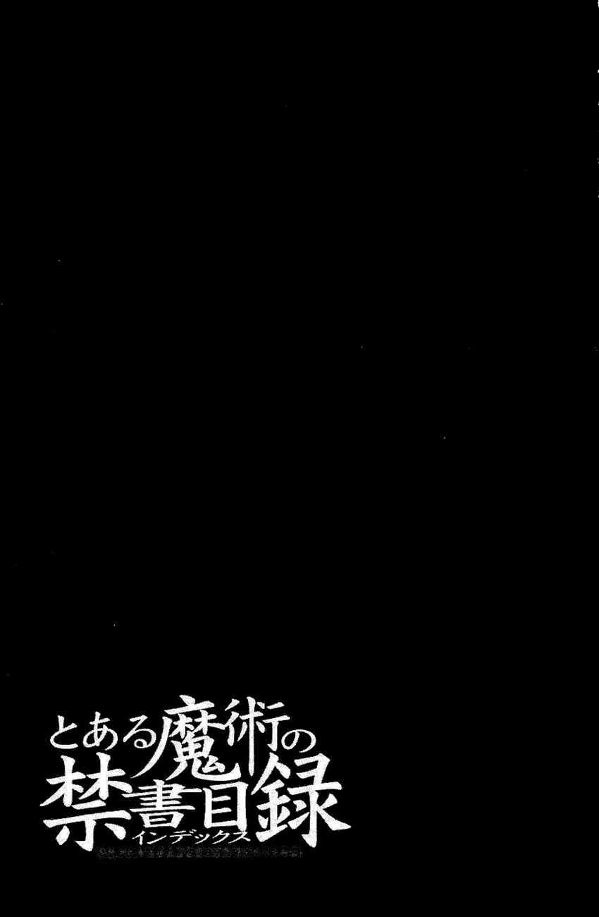 อ่านการ์ตูน To aru Wasurerareta Ai no Index to Touma 2 ภาพที่ 31