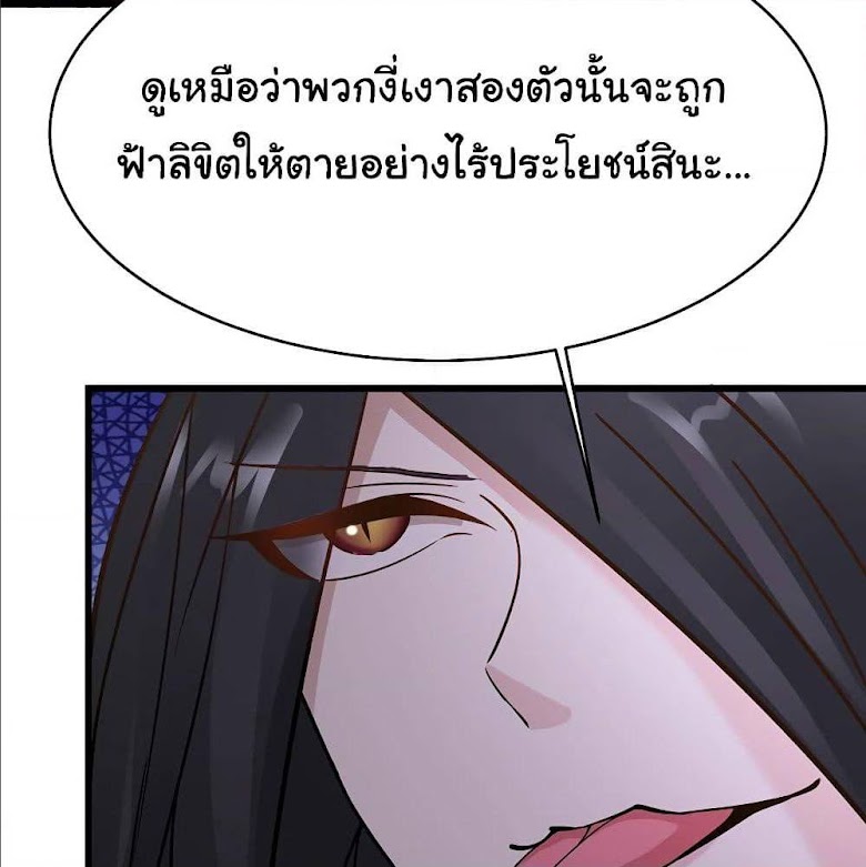 Don’t Mess With Me, Miss - หน้า 36