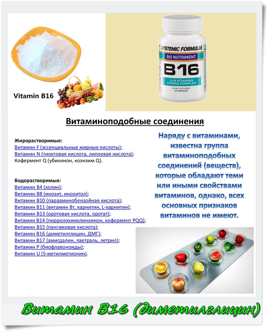 витамины группы в презентация. витамины группы в. витамин в12 при анемии препарат. витамин с сколько можно принимать в день. какие можно принимать витамины группы б.