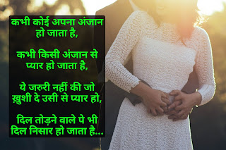 love shayari for girl love shayari for girl