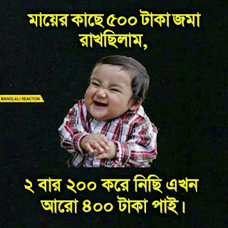 Facebook Funny Photo Bangla 2022 new