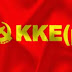  KKE (μ-λ)  Ιωαννίνων:Αποτίμηση εκλογικών αποτελεσμάτων