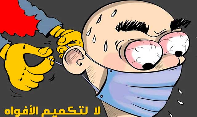 عريضة للتخلي عن قانون "تكميم الأفواه" ورفضه تحتل تريند تويتر عريضة للتخلي عن قانون "تكميم الأفواه" ورفضه تحتل تريند تويتر
