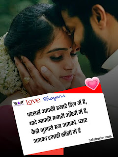 201+Romantic Love shayari in Hindi रोमांटिक शायरी |romantic hindi shayari with images