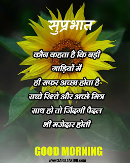 Good morning shayari image 2021good morning image in hindi shayari| good night love shayari| good morning shayari photos