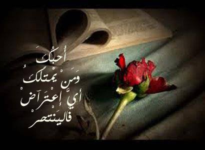 كلمات رومانسية مع صور حب اجمل صور حب مكتوب عليها كلام فى الحب