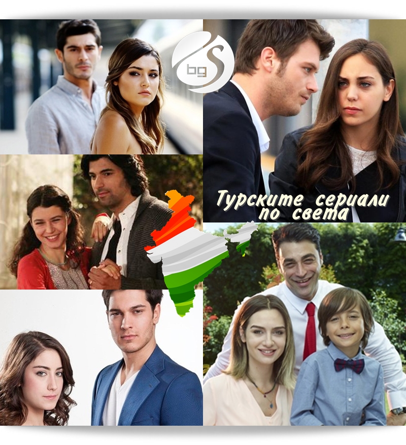 Turskite Seriali Po Sveta 14 Indiya Seriali V Blgariya