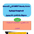 منحة جامعة MEXT التي تقدمها الحكومة اليابانية ممولة بالكامل للخريجين منحة جامعة MEXT التي تقدمها الحكومة اليابانية ممولة بالكامل للخريجين