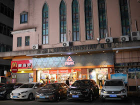 McDonald's and Peak below the Jiangmen Christian Church in Jiangmen