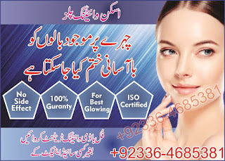 glutathione-cream-pills-price-in-pakistan-lahore-karachi