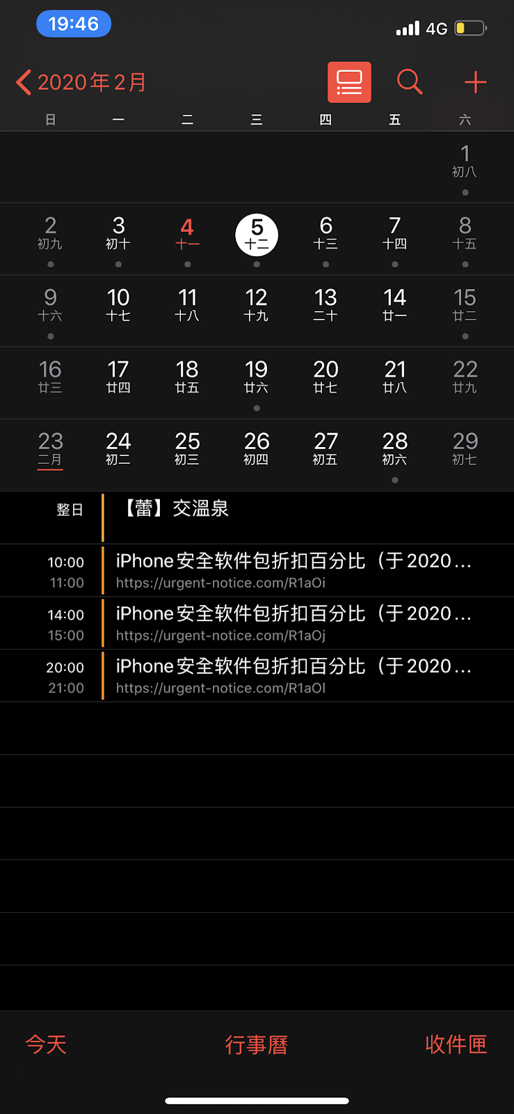Iphone 行事曆被廣告綁架不用怕 五秒教你取消訂閱行事曆 手機上就能設定無需透過電腦 小食日記