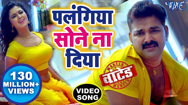 PAWAN SINGH KE GANA BHOJPURI VIDEO 2020 PALANGIYA LYRICS PDF PAWAN SINGH KE GANA BHOJPURI VIDEO 2020 PALANGIYA LYRICS PDF