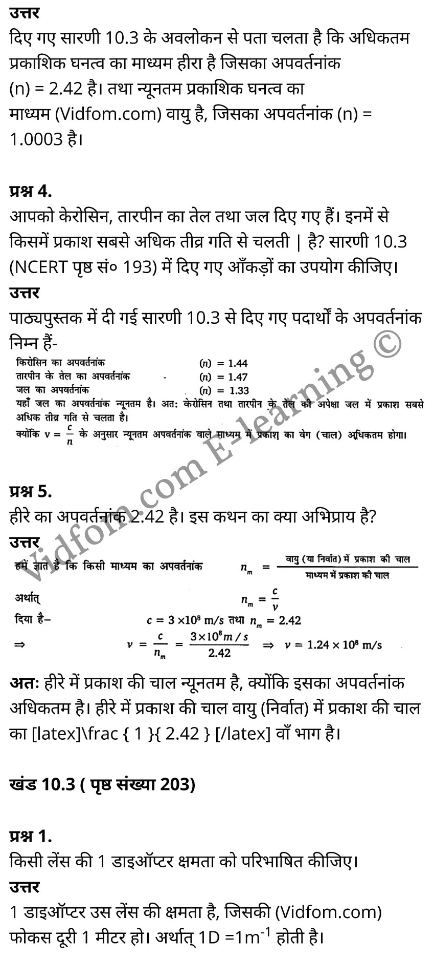 कक्षा 10 विज्ञान के नोट्स हिंदी में एनसीईआरटी समाधान, class 10 Science chapter 10, class 10 Science chapter 10 ncert solutions in Science, class 10 Science chapter 10 notes in hindi, class 10 Science chapter 10 question answer, class 10 Science chapter 10 notes, class 10 Science chapter 10 class 10 Science chapter 10 in hindi, class 10 Science chapter 10 important questions in hindi, class 10 Science hindi chapter 10 notes in hindi, class 10 Science chapter 10 test, class 10 Science chapter 10 class 10 Science chapter 10 pdf, class 10 Science chapter 10 notes pdf, class 10 Science chapter 10 exercise solutions, class 10 Science chapter 10, class 10 Science chapter 10 notes study rankers, class 10 Science chapter 10 notes, class 10 Science hindi chapter 10 notes, class 10 Science chapter 10 class 10 notes pdf, class 10 Science chapter 10 class 10 notes ncert, class 10 Science chapter 10 class 10 pdf, class 10 Science chapter 10 book, class 10 Science chapter 10 quiz class 10 , 10 th class 10 Science chapter 10 book up board, up board 10 th class 10 Science chapter 10 notes, class 10 Science, class 10 Science ncert solutions in Science, class 10 Science notes in hindi, class 10 Science question answer, class 10 Science notes, class 10 Science class 10 Science chapter 10 in hindi, class 10 Science important questions in hindi, class 10 Science notes in hindi, class 10 Science test, class 10 Science class 10 Science chapter 10 pdf, class 10 Science notes pdf, class 10 Science exercise solutions, class 10 Science, class 10 Science notes study rankers, class 10 Science notes, class 10 Science notes, class 10 Science class 10 notes pdf, class 10 Science class 10 notes ncert, class 10 Science class 10 pdf, class 10 Science book, class 10 Science quiz class 10 , 10 th class 10 Science book up board, up board 10 th class 10 Science notes, कक्षा 10 विज्ञान अध्याय 10 , कक्षा 10 विज्ञान, कक्षा 10 विज्ञान अध्याय 10 के नोट्स हिंदी में, कक्षा 10 का विज्ञान अध्याय 10 का प्रश्न उत्तर, कक्षा 10 विज्ञान अध्याय 10 के नोट्स, 10 कक्षा विज्ञान हिंदी में, कक्षा 10 विज्ञान अध्याय 10 हिंदी में, कक्षा 10 विज्ञान अध्याय 10 महत्वपूर्ण प्रश्न हिंदी में, कक्षा 10 हिंदी के नोट्स हिंदी में, विज्ञान हिंदी में कक्षा 10 नोट्स pdf, विज्ञान हिंदी में कक्षा 10 नोट्स 2021 ncert, विज्ञान हिंदी कक्षा 10 pdf, विज्ञान हिंदी में पुस्तक, विज्ञान हिंदी में की बुक, विज्ञान हिंदी में प्रश्नोत्तरी class 10 , 10 वीं विज्ञान पुस्तक up board, बिहार बोर्ड 10 पुस्तक वीं विज्ञान नोट्स, विज्ञान कक्षा 10 नोट्स 2021 ncert, विज्ञान कक्षा 10 pdf, विज्ञान पुस्तक, विज्ञान की बुक, विज्ञान प्रश्नोत्तरी class 10, कक्षा 10 विज्ञान, कक्षा 10 विज्ञान के नोट्स हिंदी में, कक्षा 10 का विज्ञान का प्रश्न उत्तर, कक्षा 10 विज्ञान के नोट्स, 10 कक्षा विज्ञान 2021 हिंदी में, कक्षा 10 विज्ञान हिंदी में, कक्षा 10 विज्ञान महत्वपूर्ण प्रश्न हिंदी में, कक्षा 10 विज्ञान हिंदी के नोट्स हिंदी में, विज्ञान हिंदी कक्षा 10 नोट्स pdf, विज्ञान हिंदी कक्षा 10 नोट्स 2021 ncert, विज्ञान हिंदी कक्षा 10 pdf, विज्ञान हिंदी पुस्तक, विज्ञान हिंदी की बुक, विज्ञान हिंदी प्रश्नोत्तरी class 10 , 10 वीं विज्ञान पुस्तक up board, बिहार बोर्ड 10 पुस्तक वीं विज्ञान नोट्स, विज्ञान कक्षा 10 नोट्स 2021 ncert, विज्ञान कक्षा 10 pdf, विज्ञान पुस्तक, विज्ञान की बुक, विज्ञान प्रश्नोत्तरी class 10, 10th Science book in hindi, 10th Science notes in hindi, cbse books for class 10 , cbse books in hindi, cbse ncert books, class 10 Science notes in hindi, class 10 Science hindi ncert solutions, Science 2020, Science 2021,