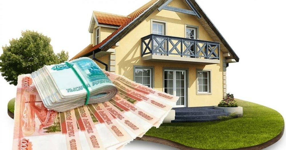 Оформить кредит в залог недвижимости