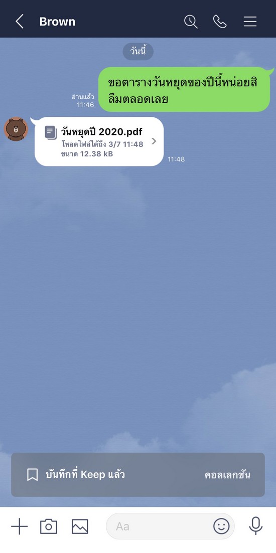 ฟีเจอร์สำคัญในแอป LINE Chat แชทสนุก New Normal สุดๆ โพสต์อัพนิวส์